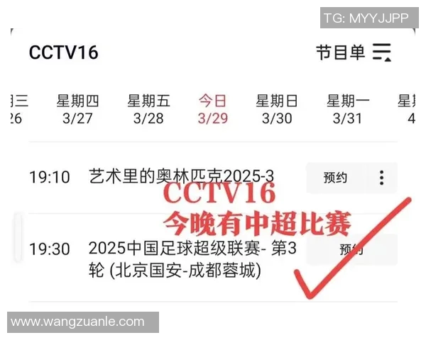 直播平台对中超联赛评论区风格与热评精选